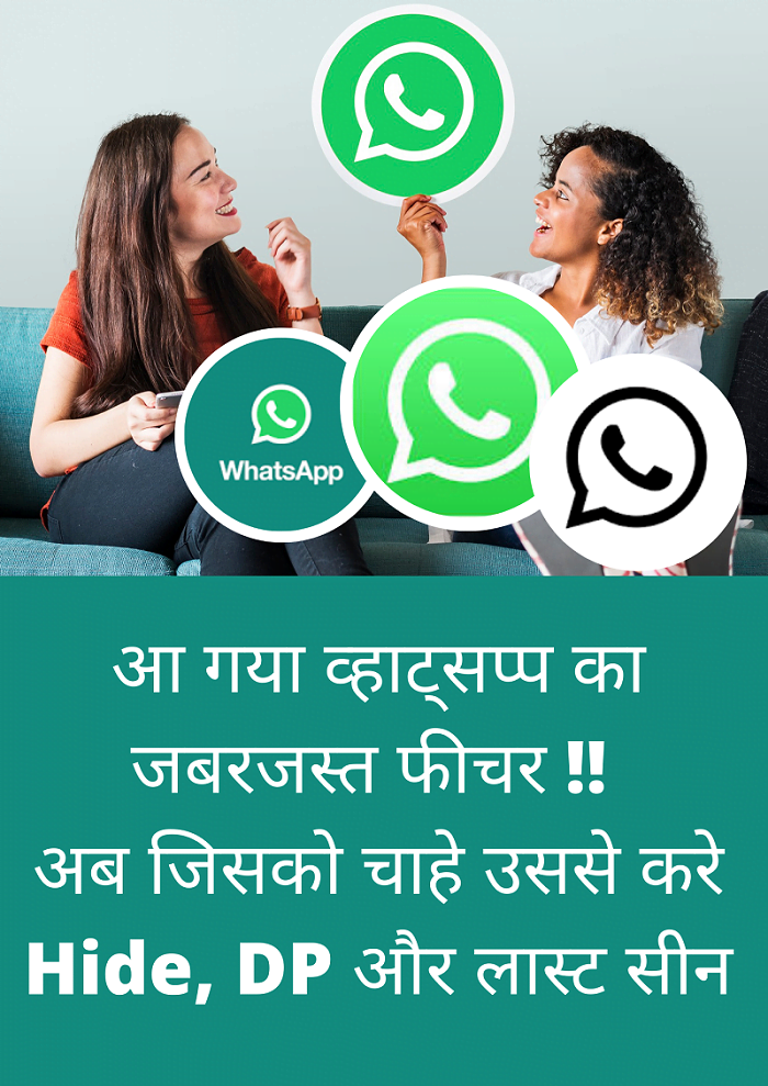 WhatsApp new feature 2022 in hindi
