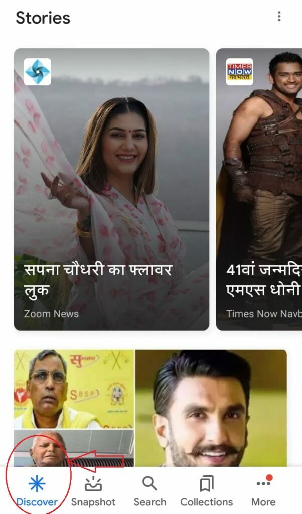 web story kya hai