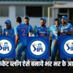 IPL Cricket Blogging Tips in Hindi