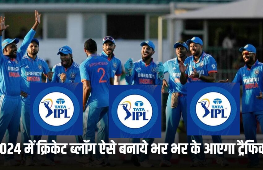 IPL Cricket Blogging Tips in Hindi