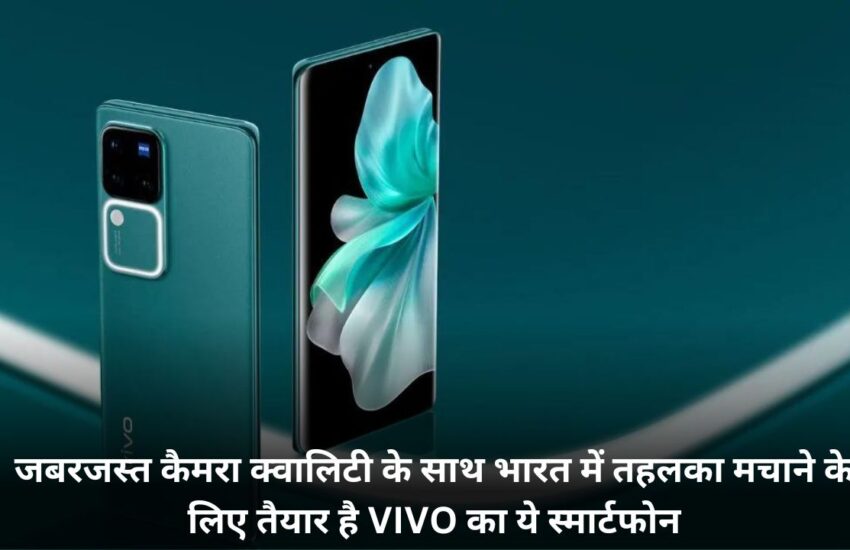 VIVO v30e 5g price in India