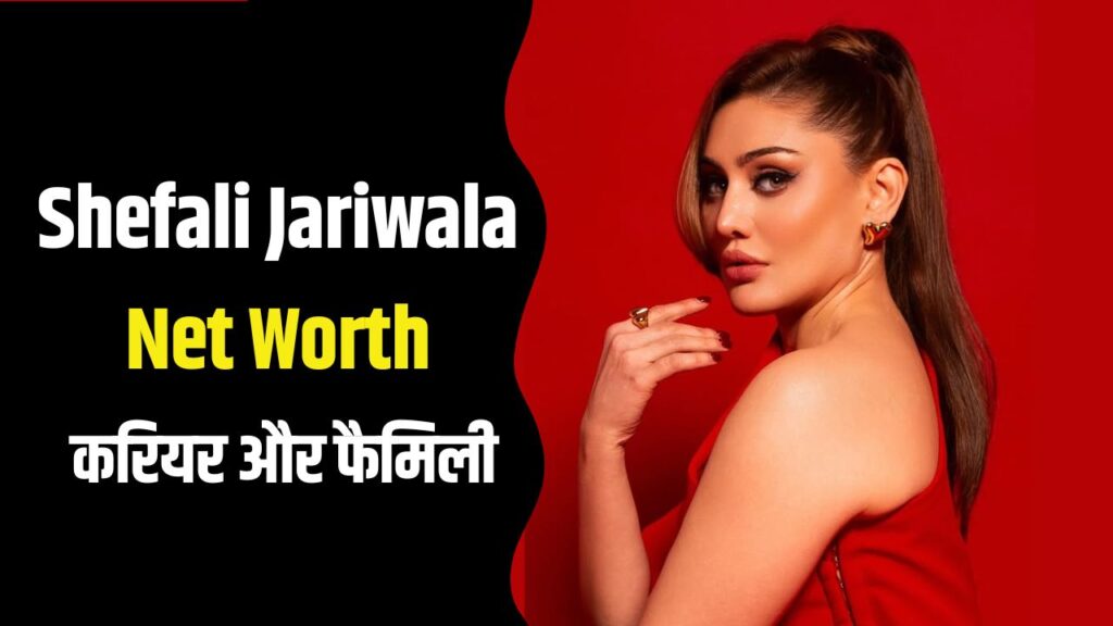 Shefali Jariwala Net Worth