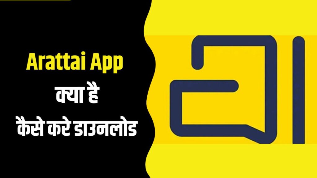 Arattai App Download Online
